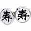 66561:60001:P Sterling Silver Onyx & Mother of Pearl Cuff Links